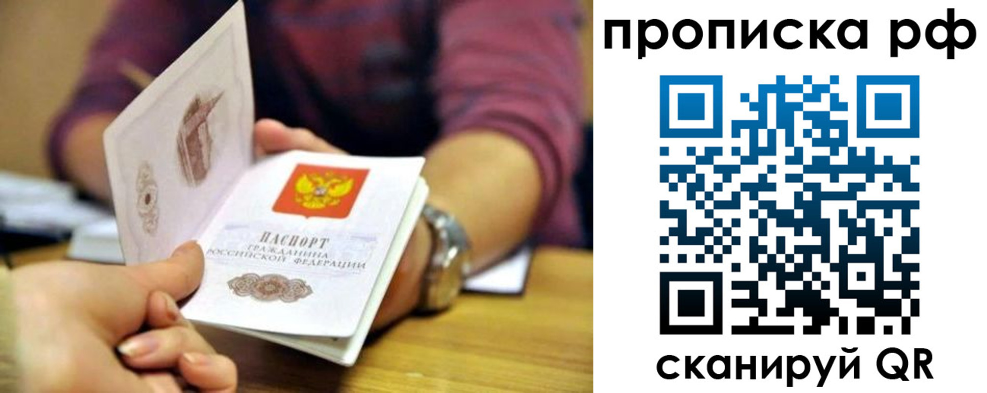 временная регистрация поиск в Пскове