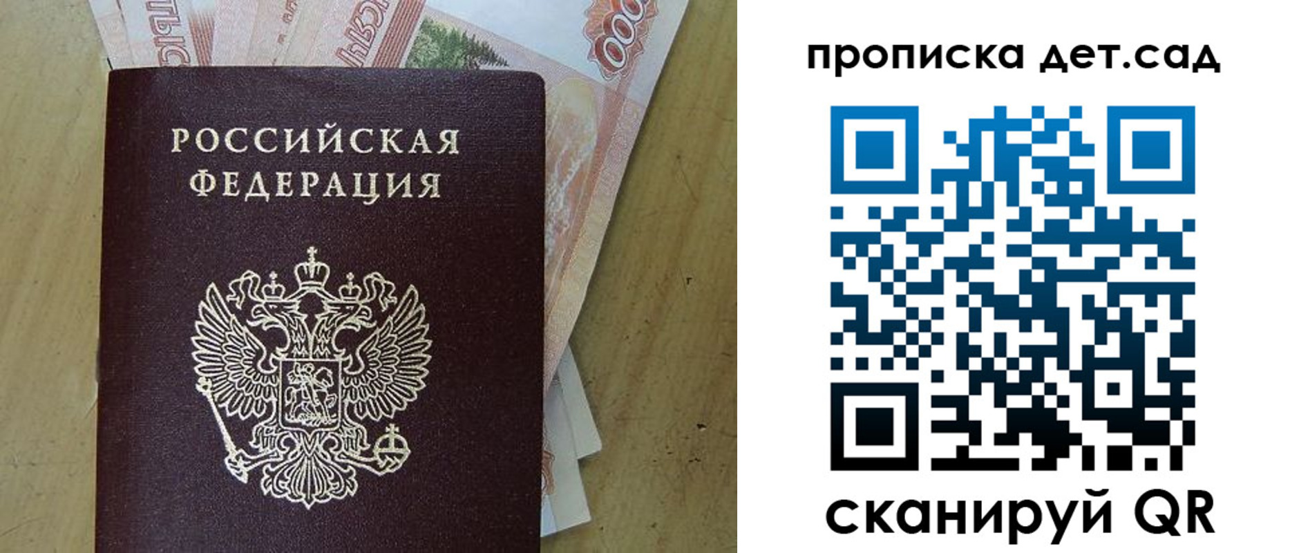 пропишу в квартире в Пскове
