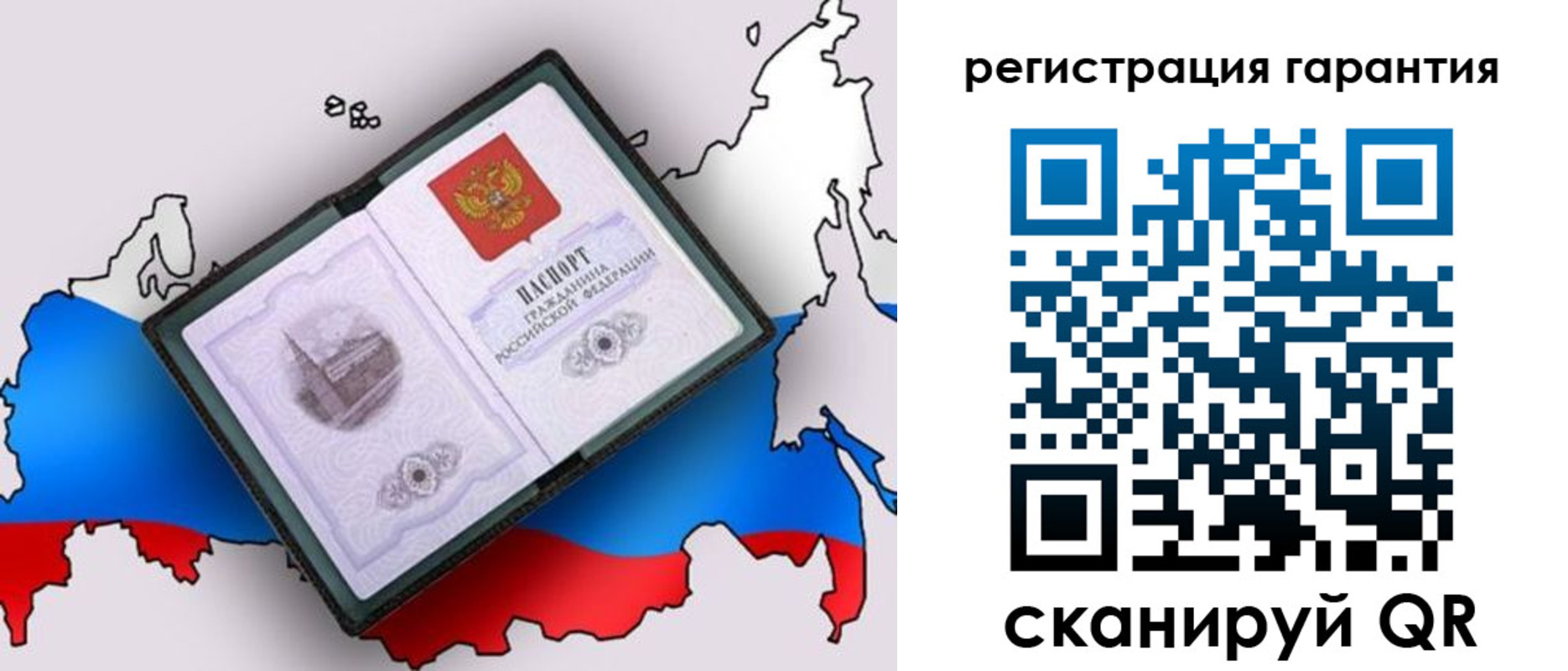 прописка паспорт в Пскове
